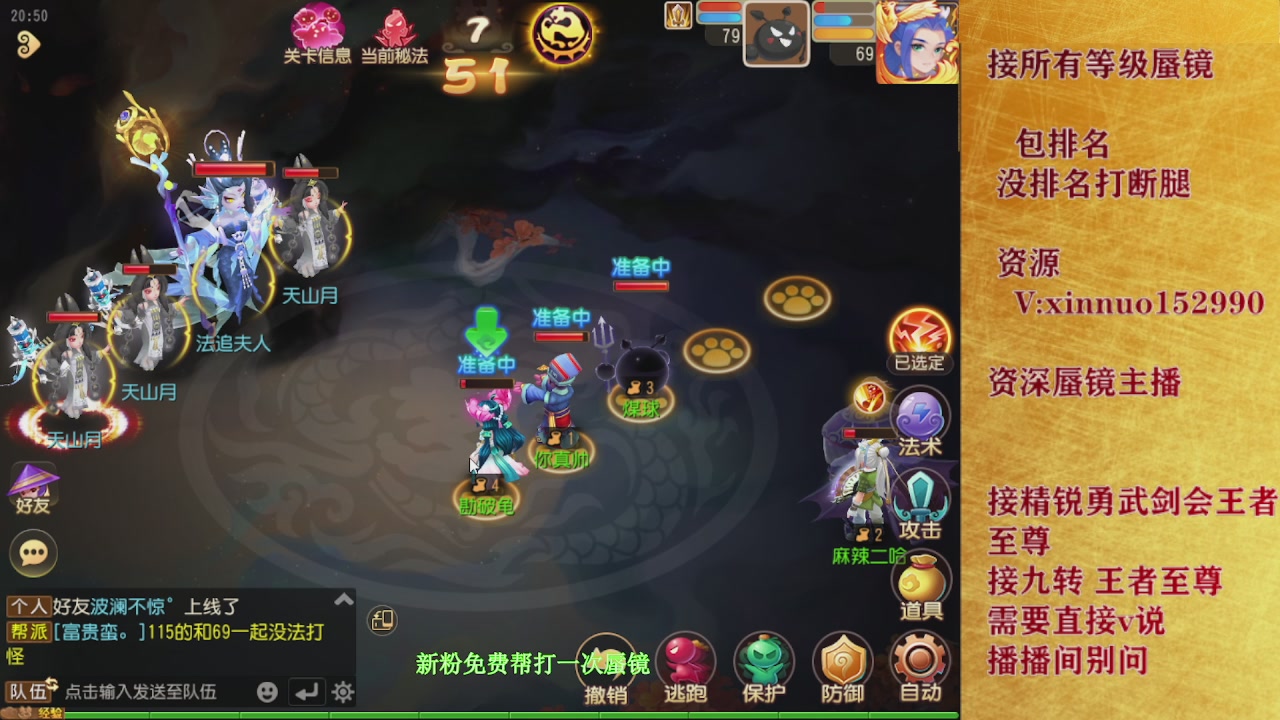 接所有等级蜃镜九转托管接精锐勇武剑会