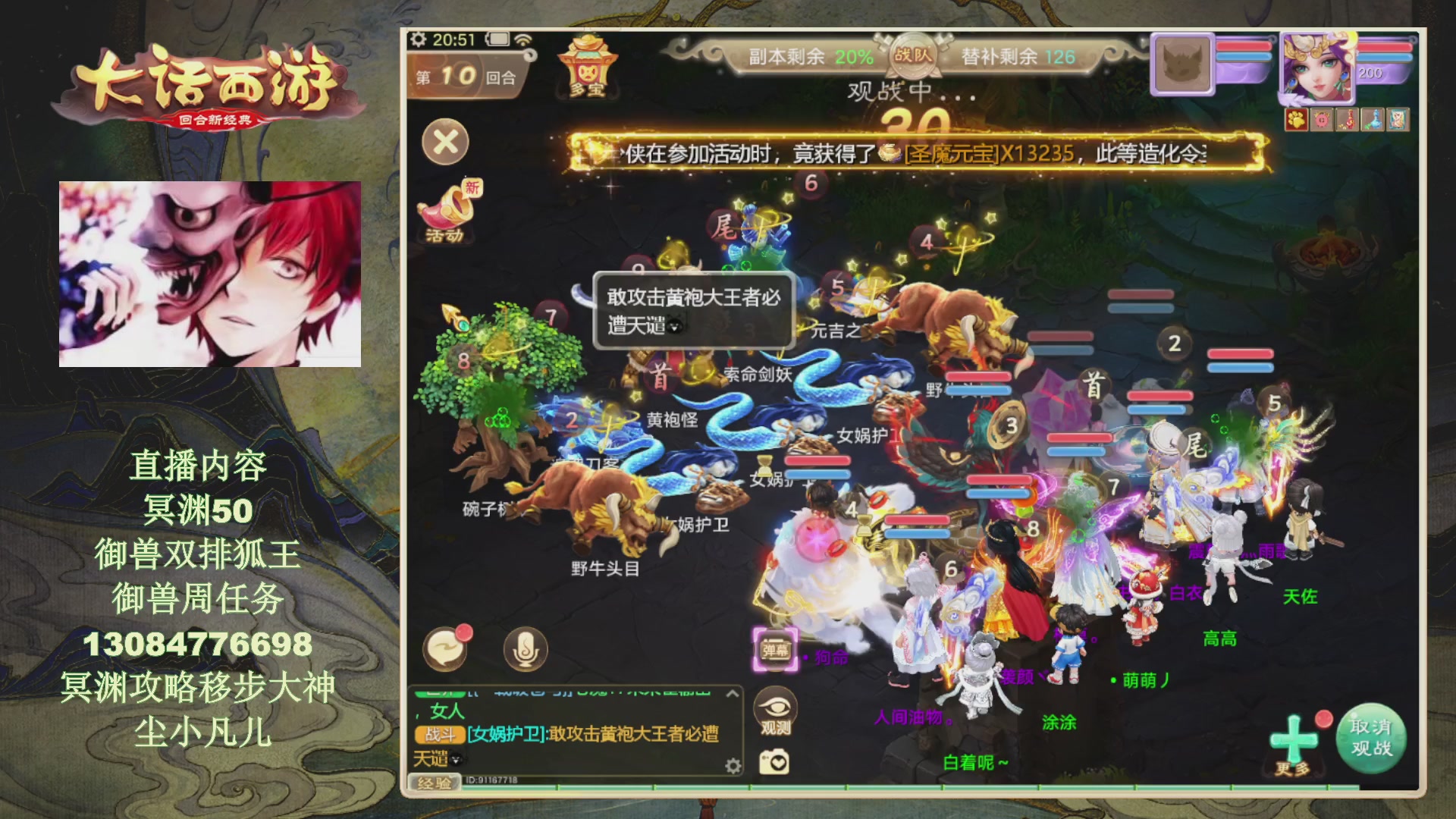 冥渊50-在线挨打！