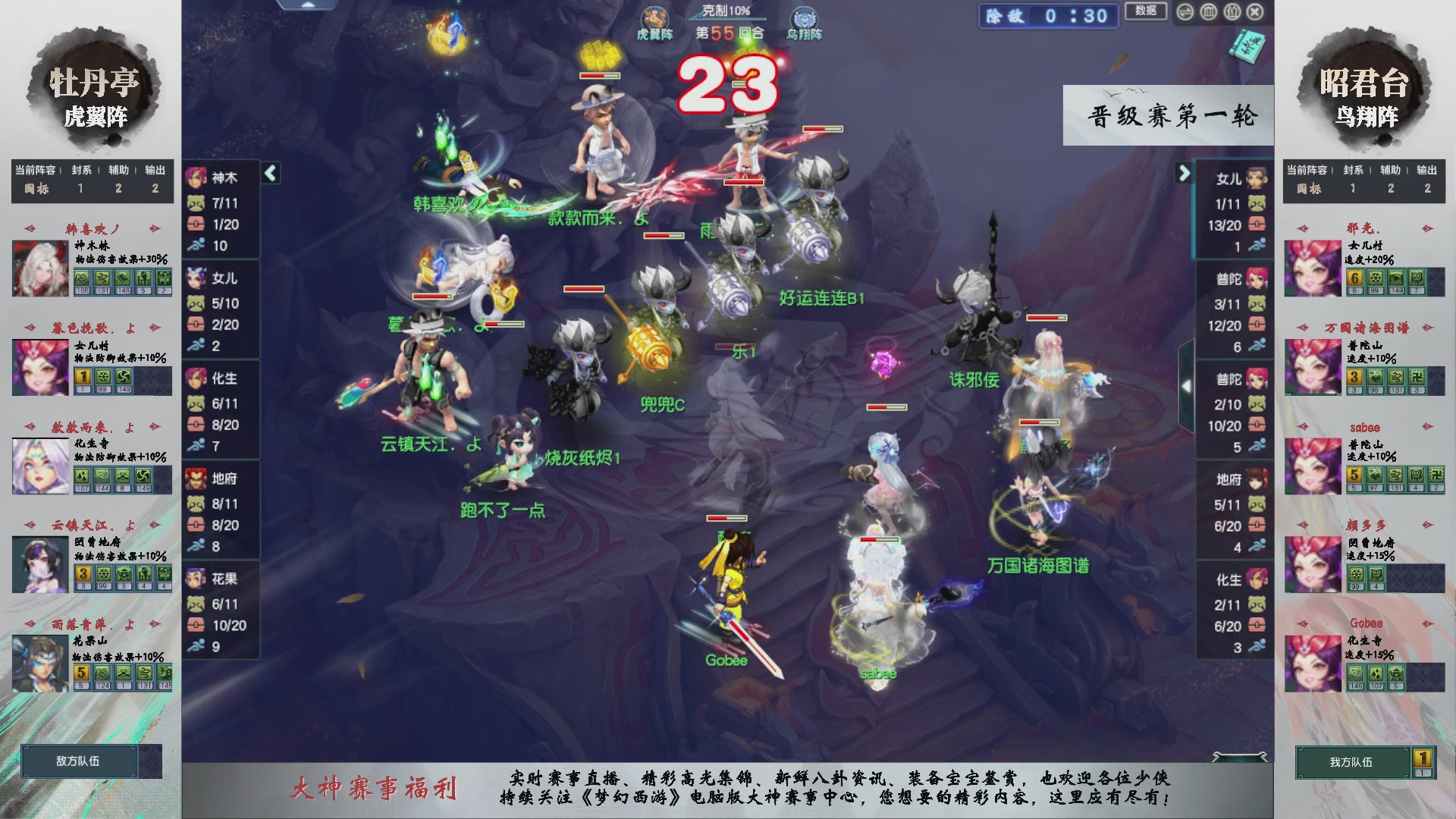 【重播】第237届武神坛-晋级赛