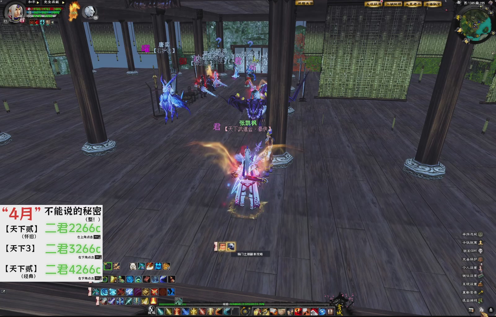 1.9——天下贰经典版！三端互通！