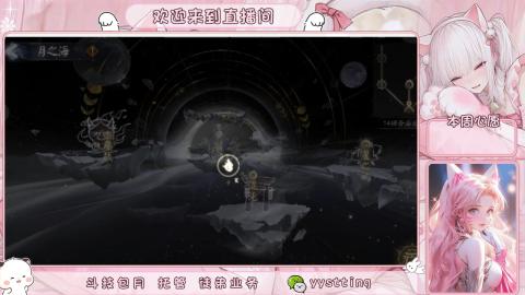 你不开心就看我直播咯