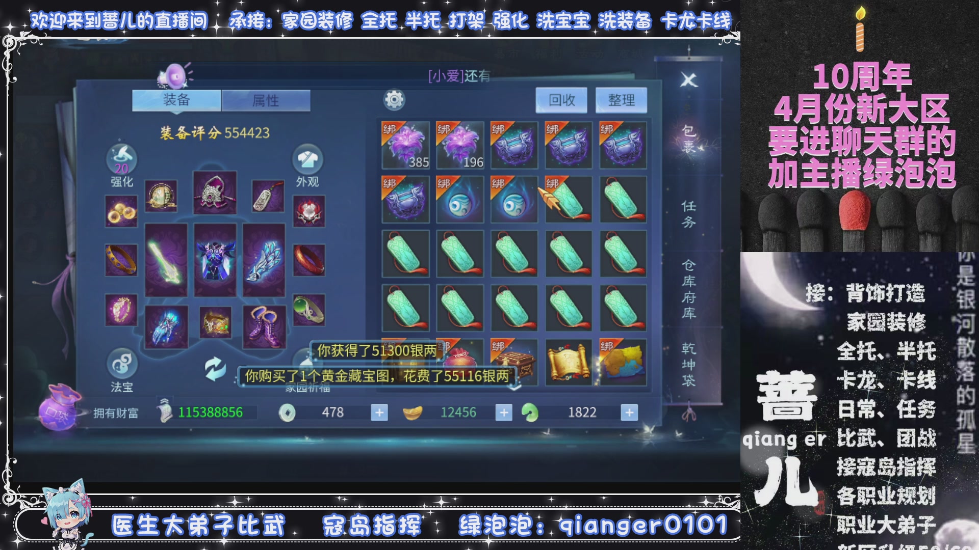 十周年大区~微微一笑，来预约