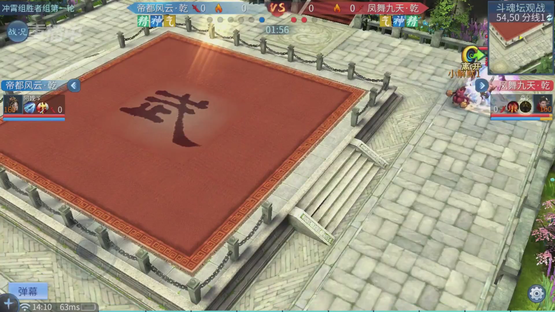 【重播】第二十七届太一斗魂坛跨服冠军专访