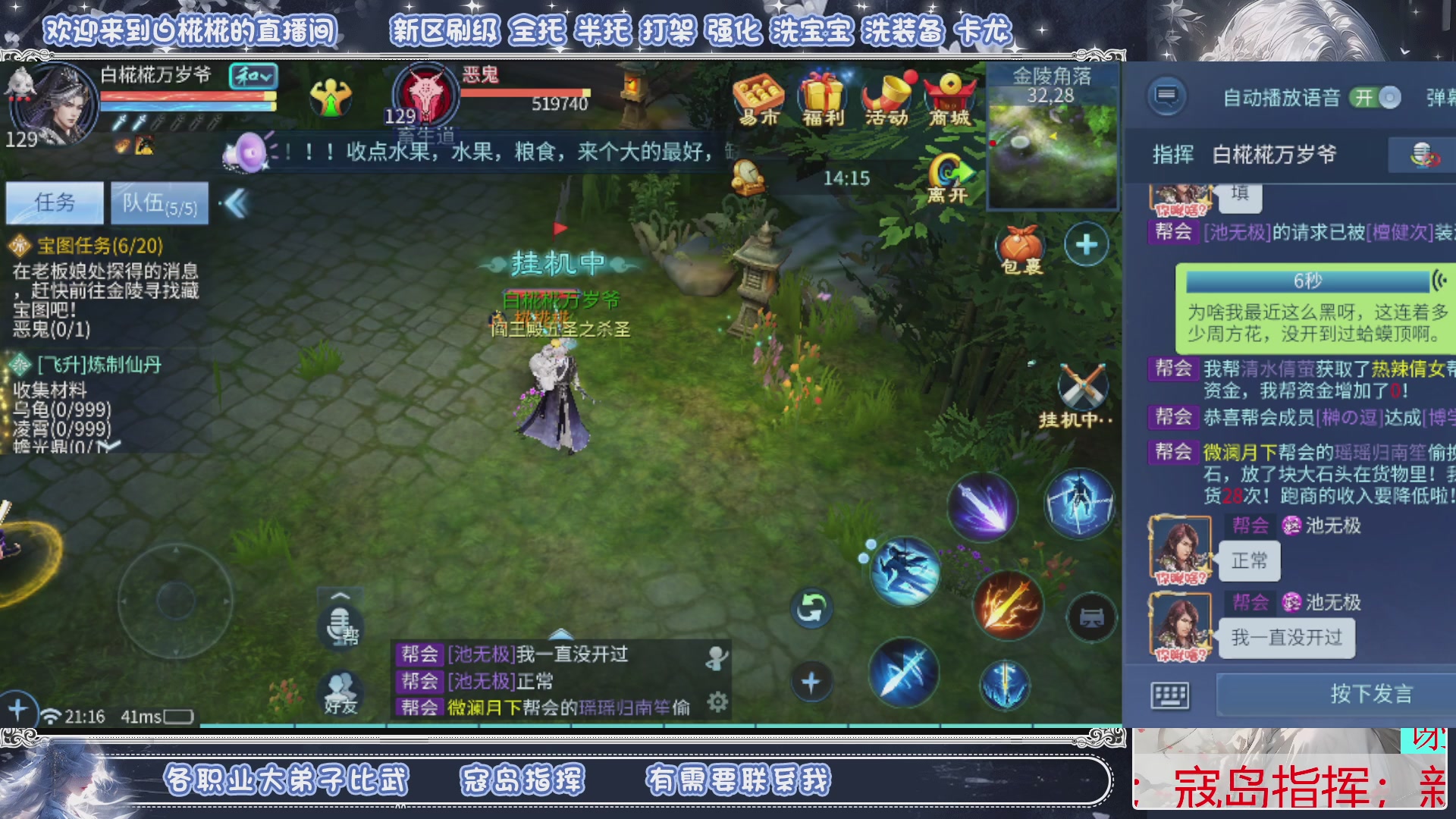 接比武，接托管，剑斩找侠侣有需要扫码+V滴滴哦