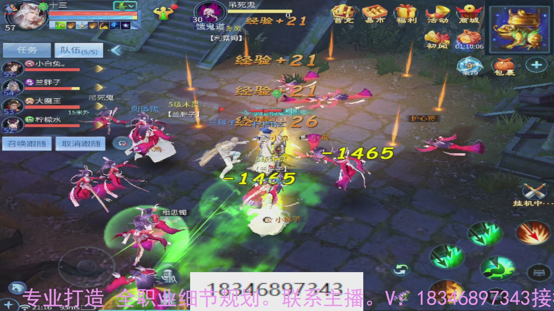 需要托管么？倩女最敬业主播