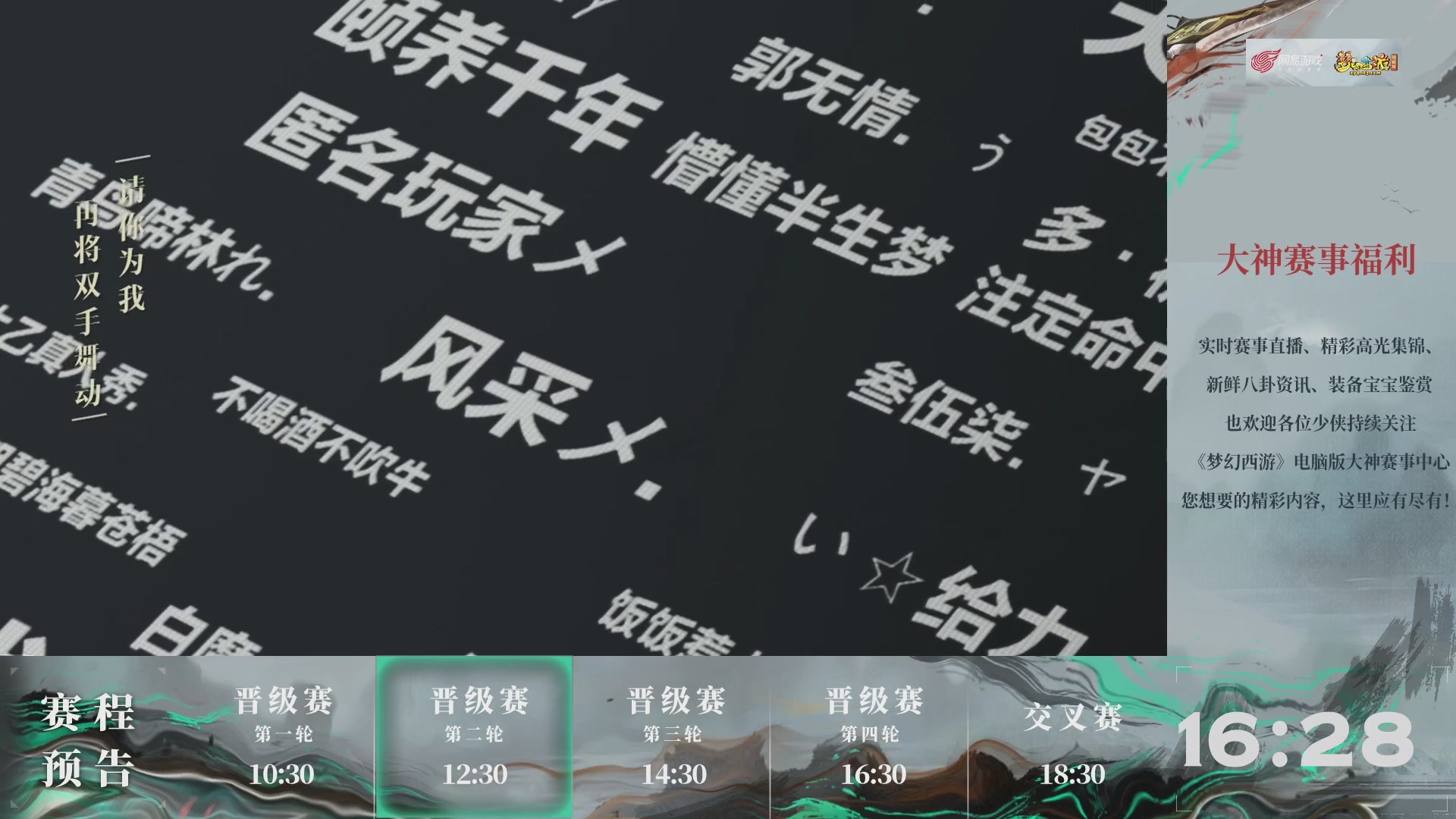 【重播】第237届武神坛-晋级赛