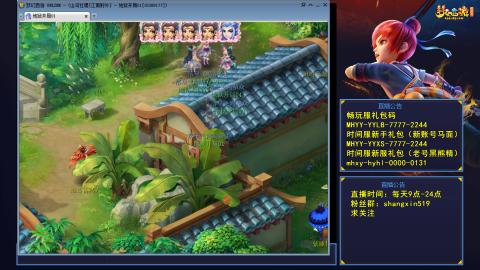 江南野外 听歌直播间  #24~