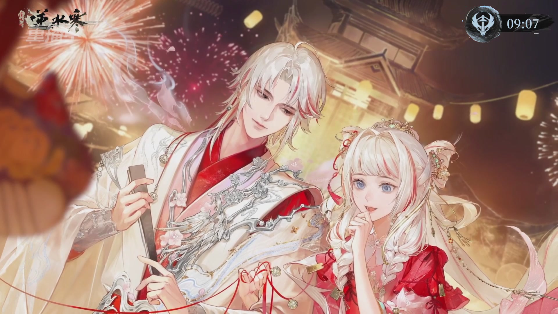 【重播】逆水寒赛季服第七届诸神之战Day3