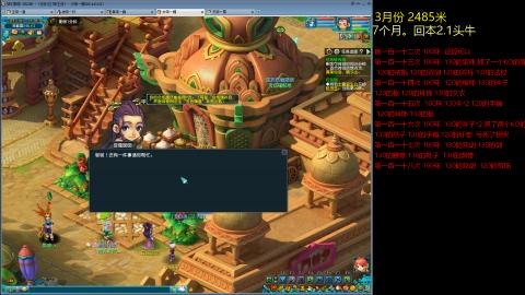 各大区接跑环，玉