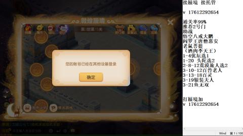 蜃境九转剑会天命之奕