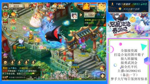 接九转 蜃境 勇武剑会