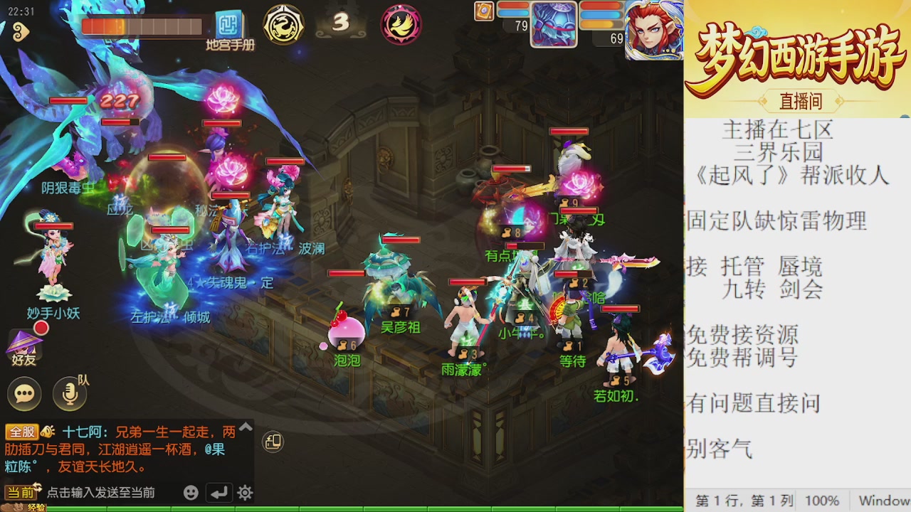 来来来，一起唠唠嗑