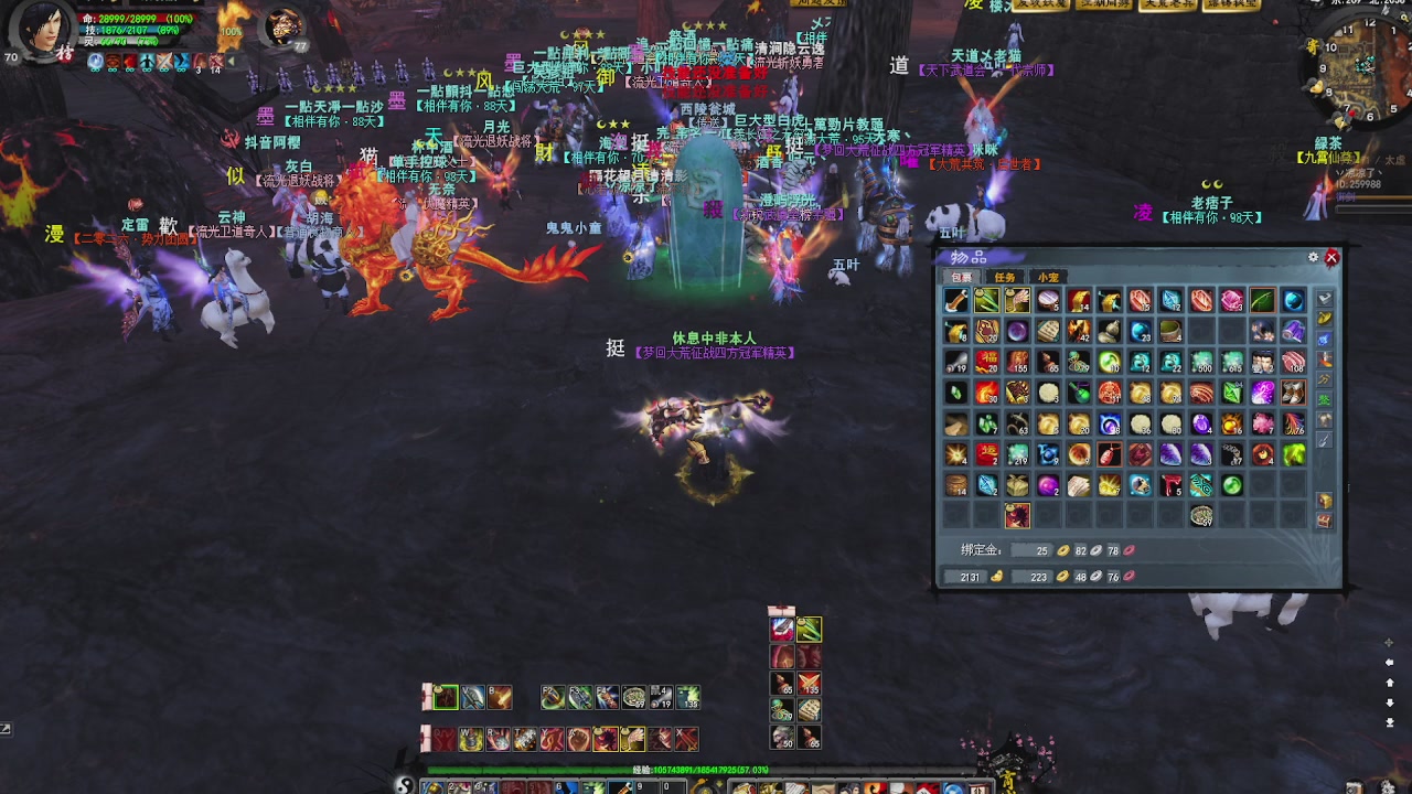 赛季服万人势力战