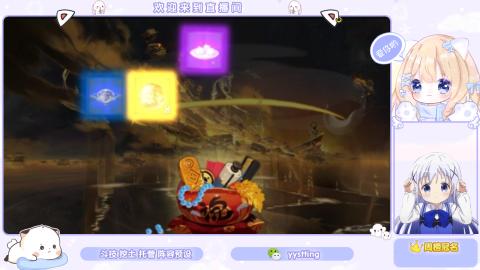 接托管 预设 超鬼王