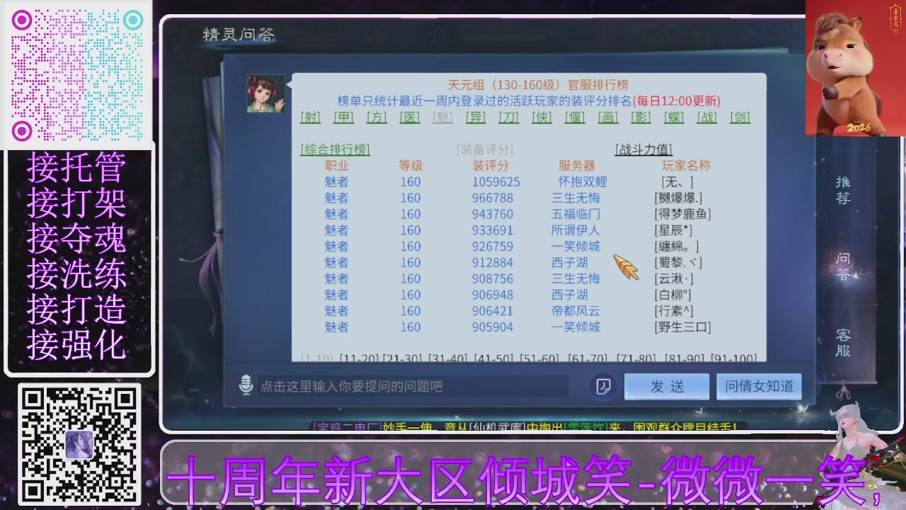 十周年新大区开始预约啦