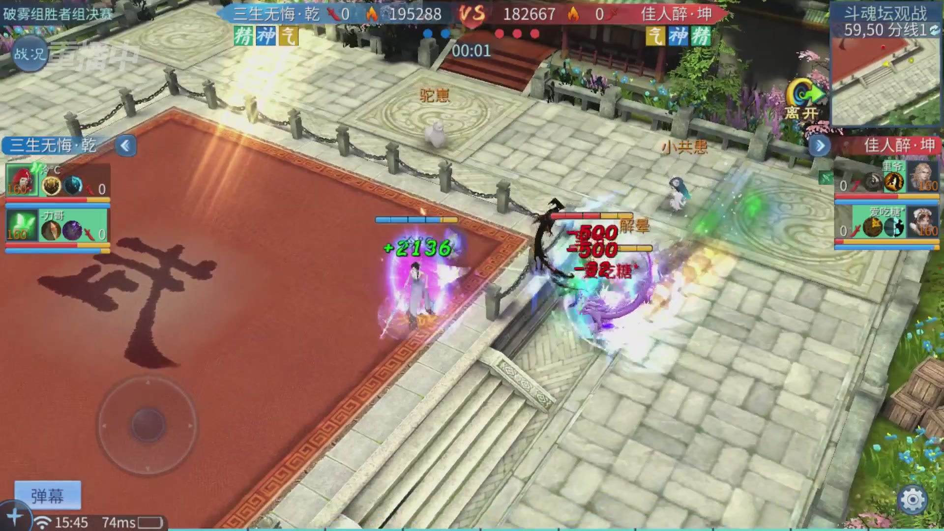 【重播】第二十七届太一斗魂坛跨服冠军专访