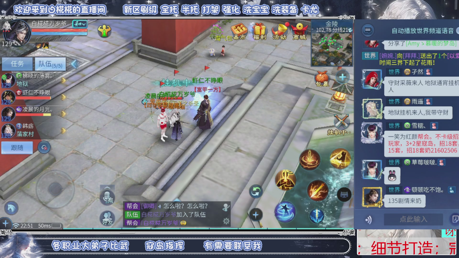 接比武，接托管，剑斩找侠侣有需要扫码+V滴滴哦