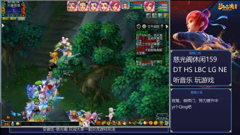 慈光阁天启佛系