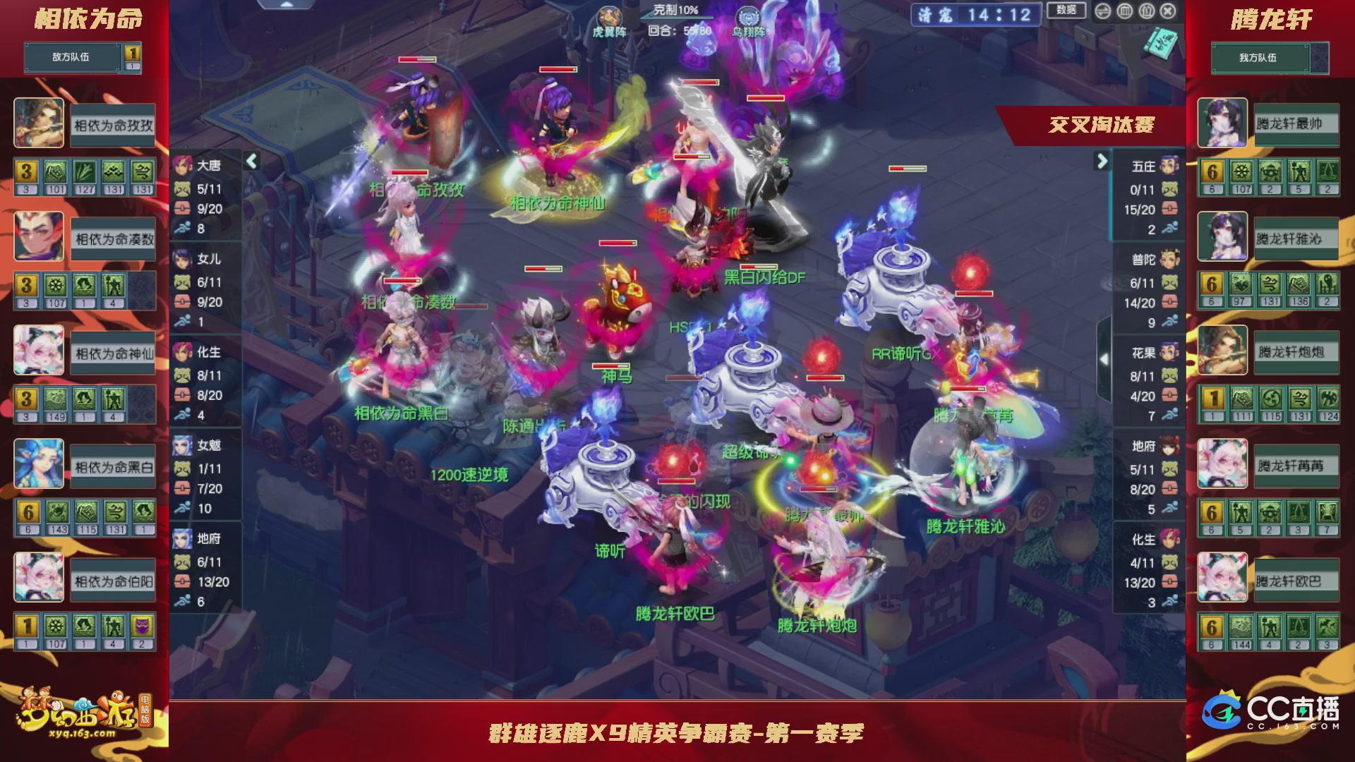 群雄逐鹿X9精英争霸赛-第一赛季正式赛