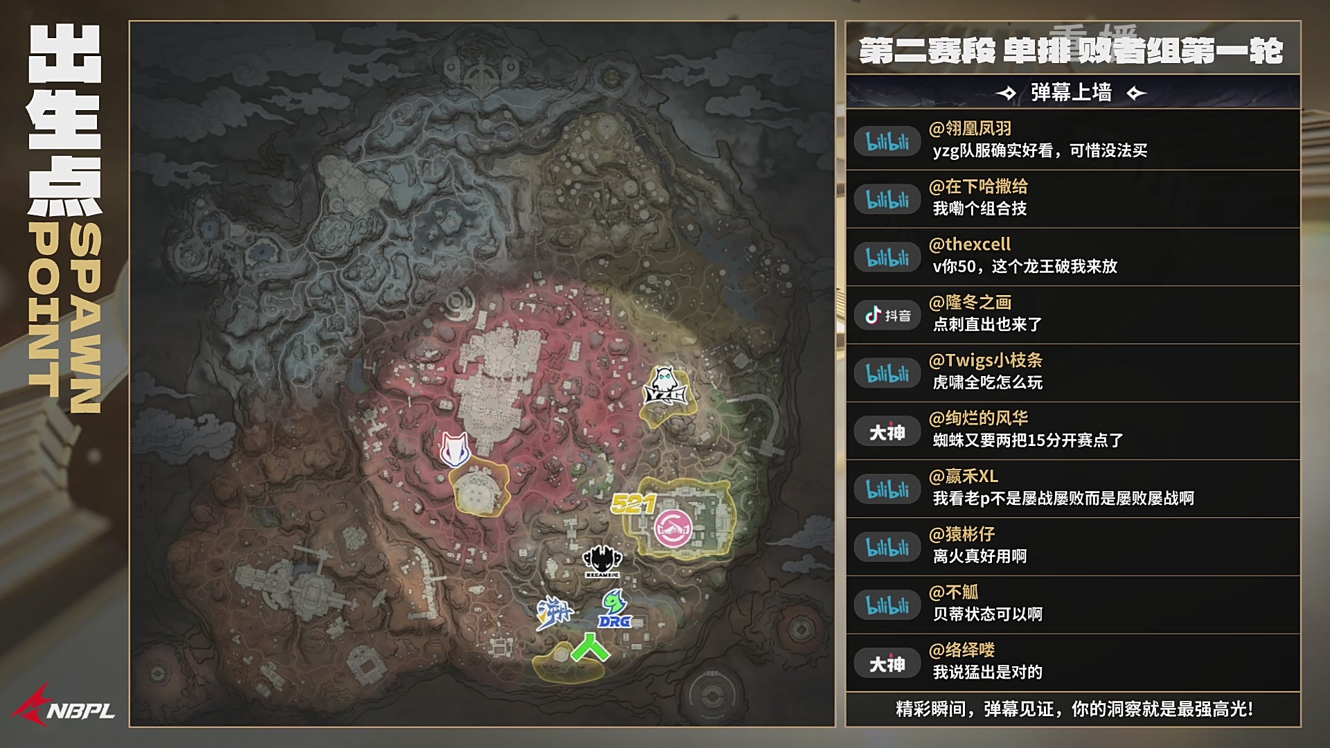 【重播】【NBPL春季赛】单排 第二赛段 败者组第一轮