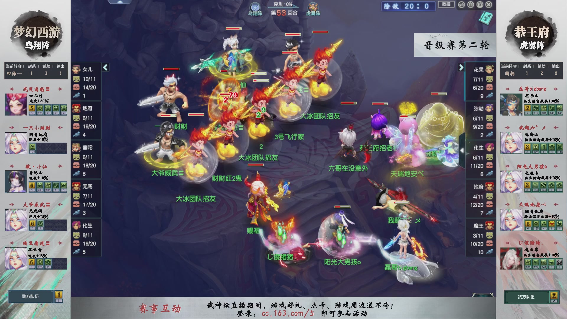 【重播】第237届武神坛-晋级赛