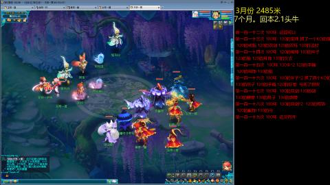 各大区接跑环，玉