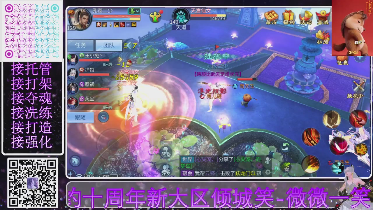 十周年新大区开始预约啦