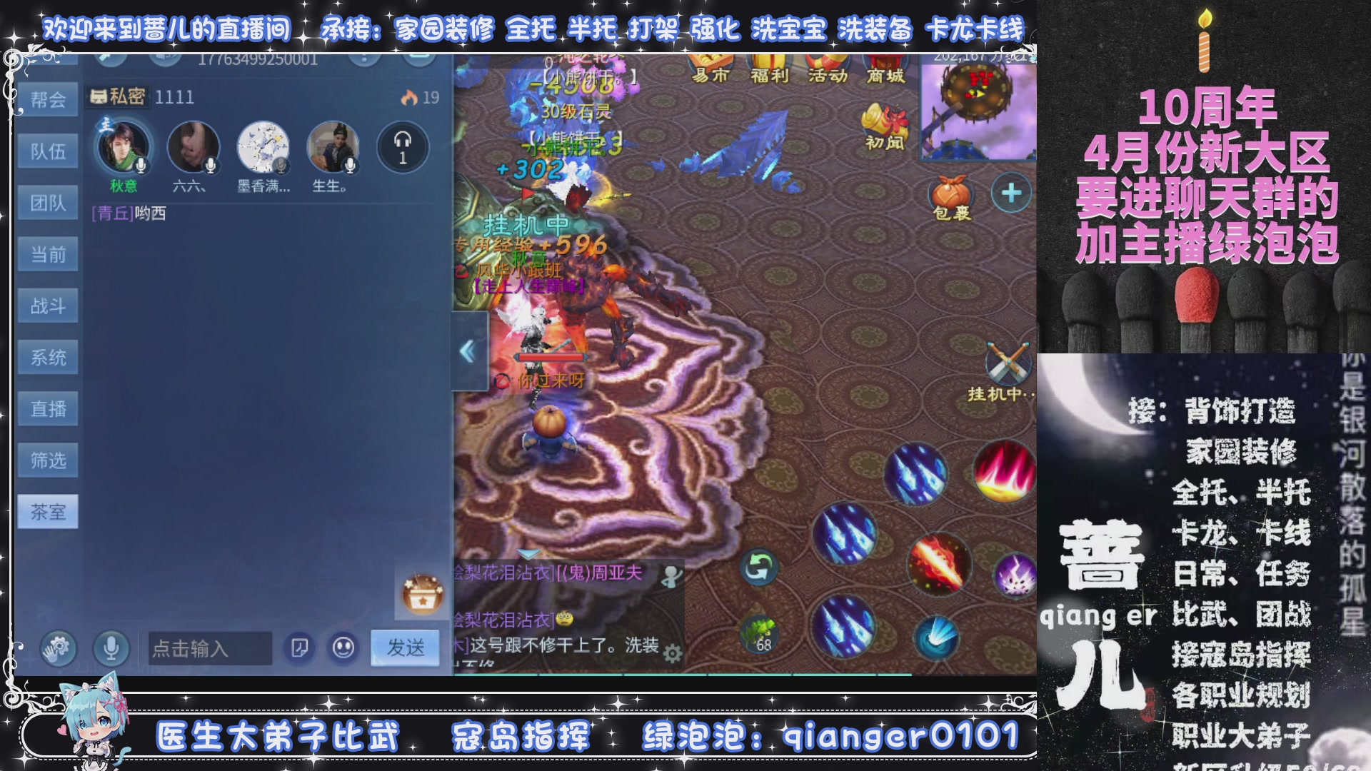 十周年大区~微微一笑，来预约