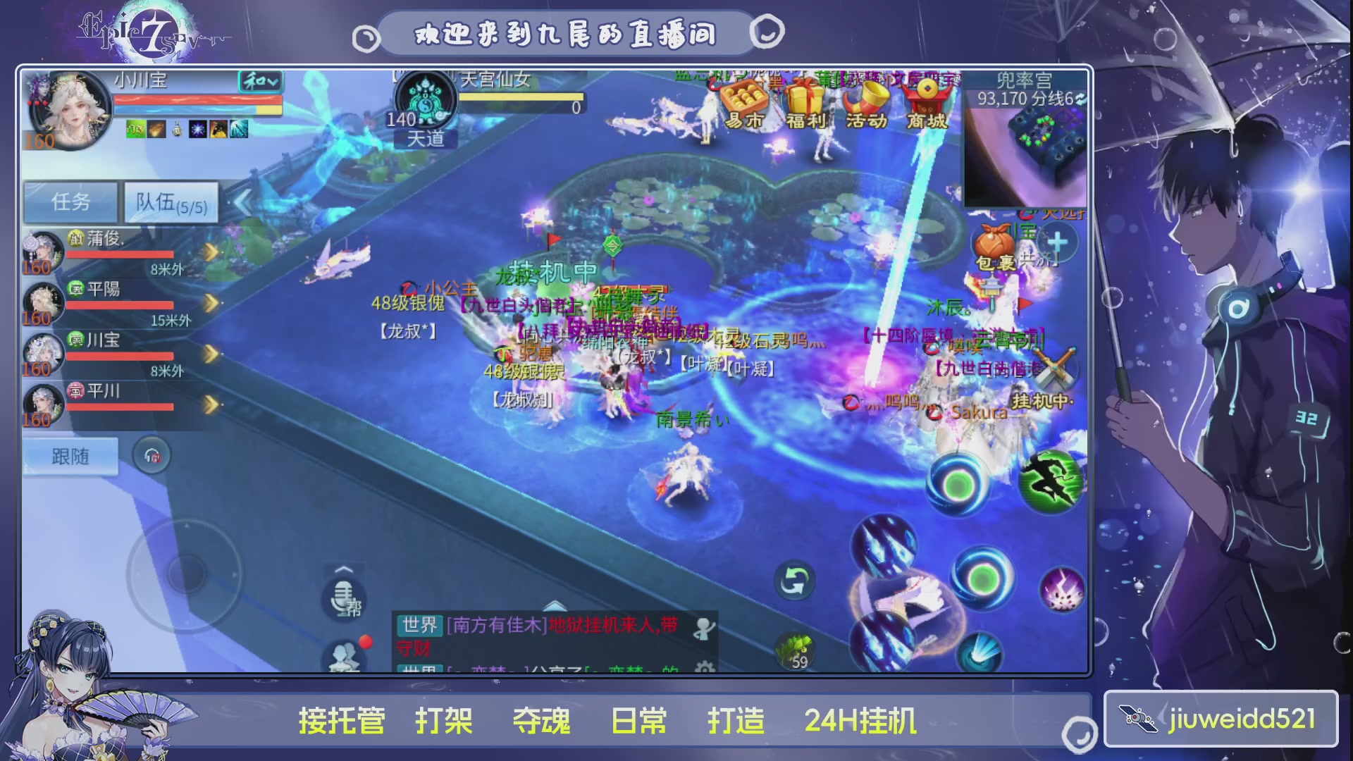 新人主播接托管