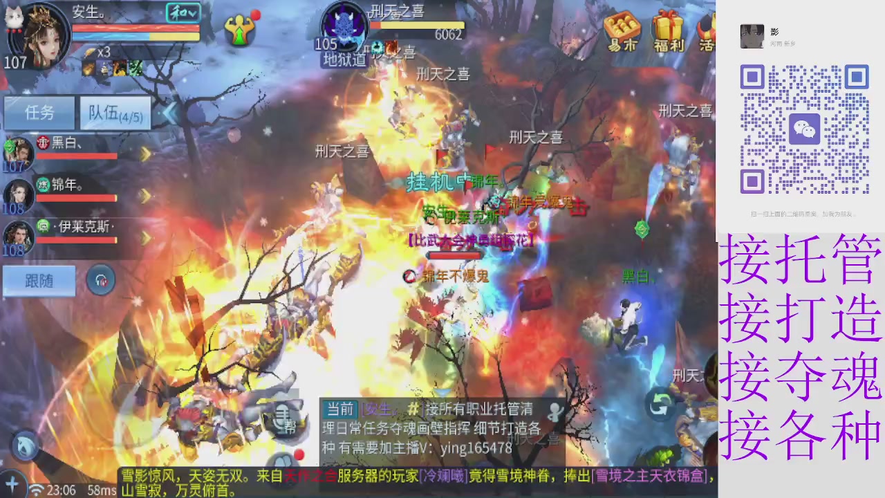 专业托管打架夺魂指挥各种