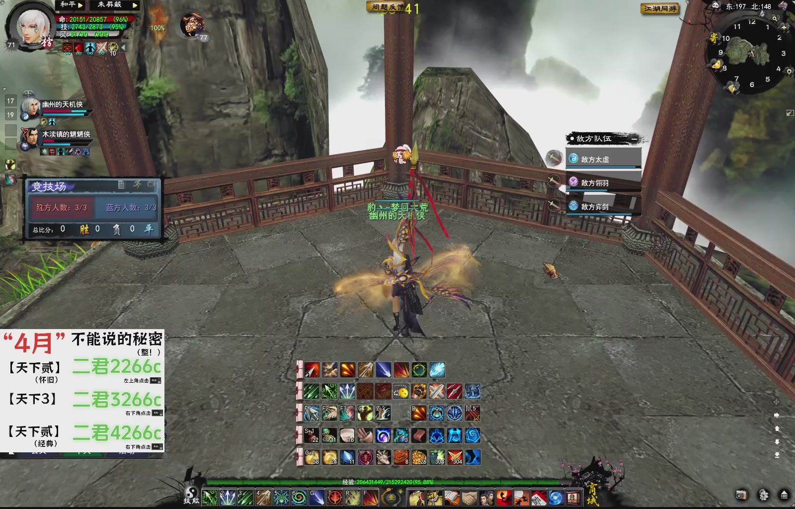 1.9——天下贰经典版！三端互通！