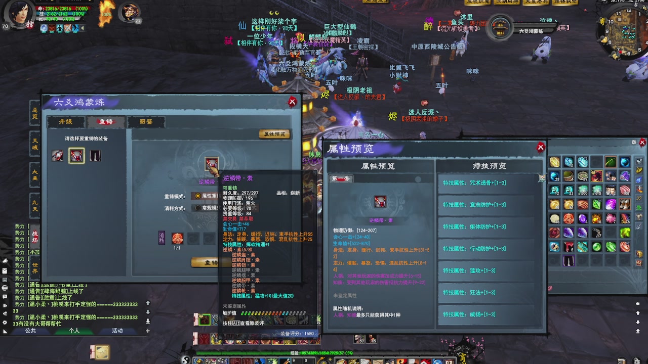 赛季服万人势力战