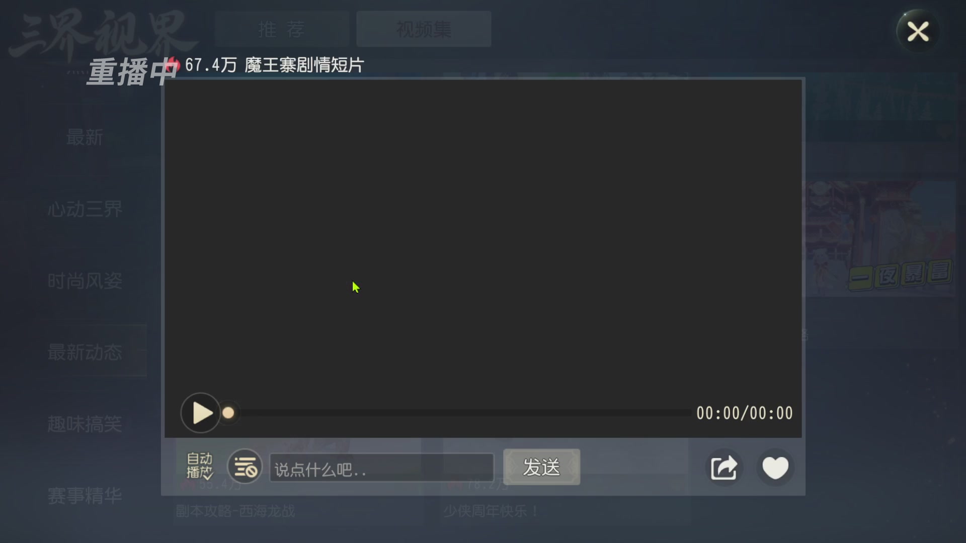 【重播】第60届武神坛