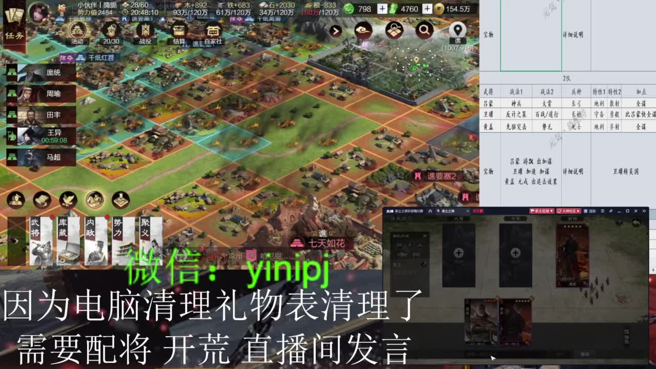 细节配将，有问必答，不懂直接打字即可 第1段
