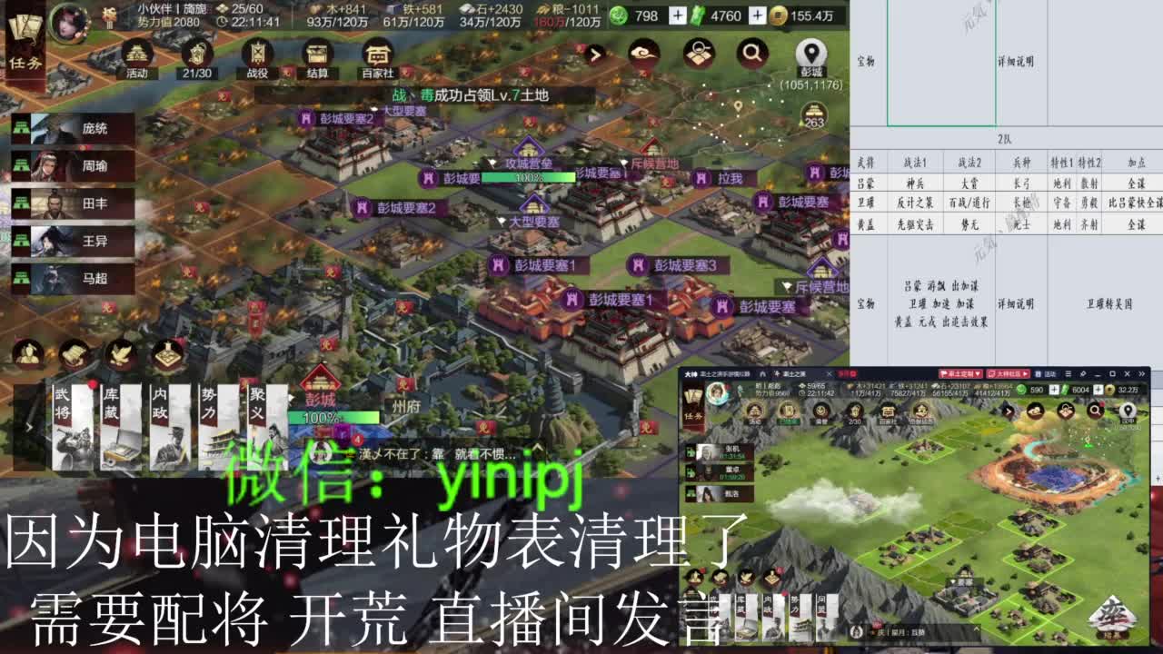 细节配将，有问必答，不懂直接打字即可 第4段