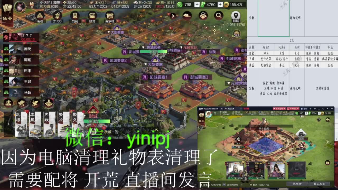 细节配将，有问必答，不懂直接打字即可 第5段