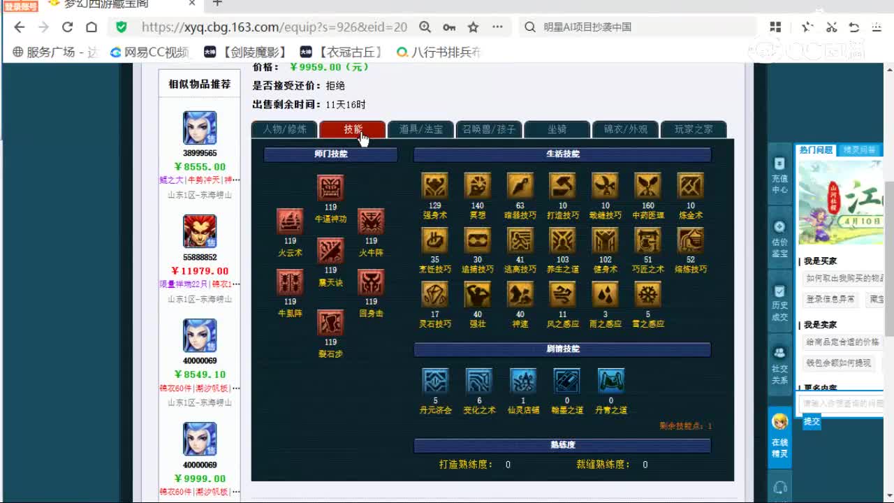 cc_capture_20260416233210