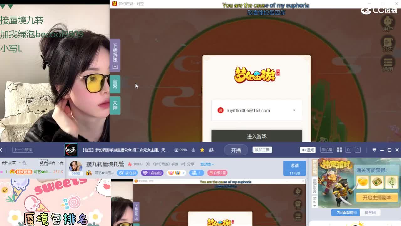 接九转蜃境托管 第1段