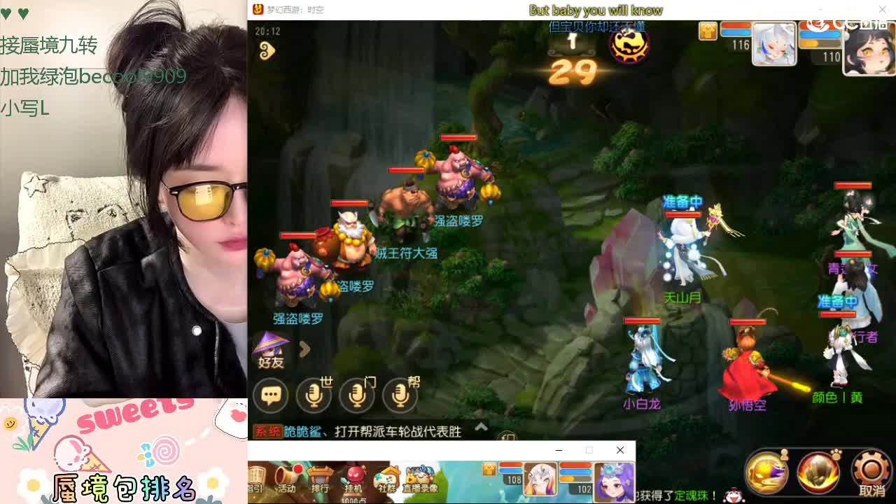 接九转蜃境托管 第2段