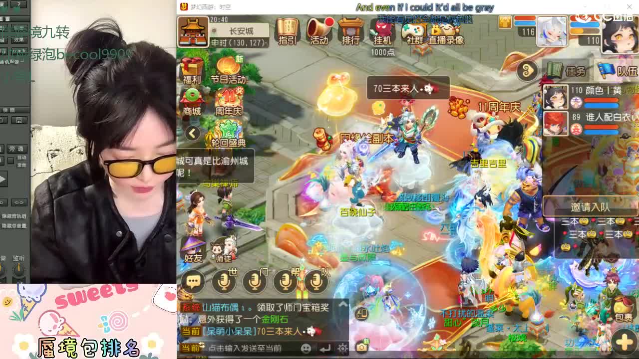 接九转蜃境托管 第3段