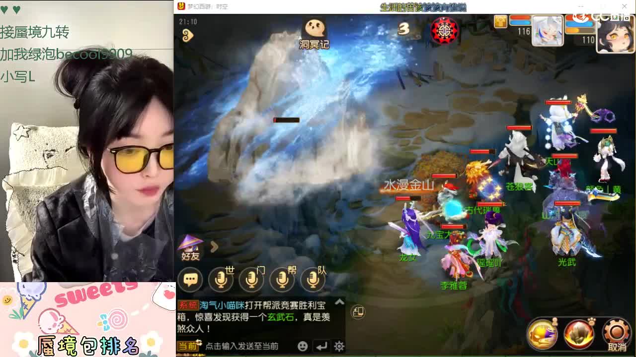 接九转蜃境托管 第4段