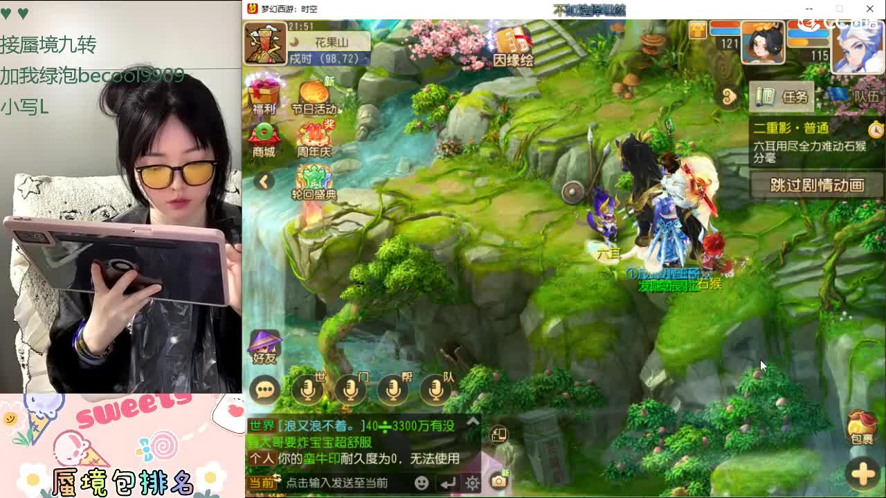 接九转蜃境托管 第5段