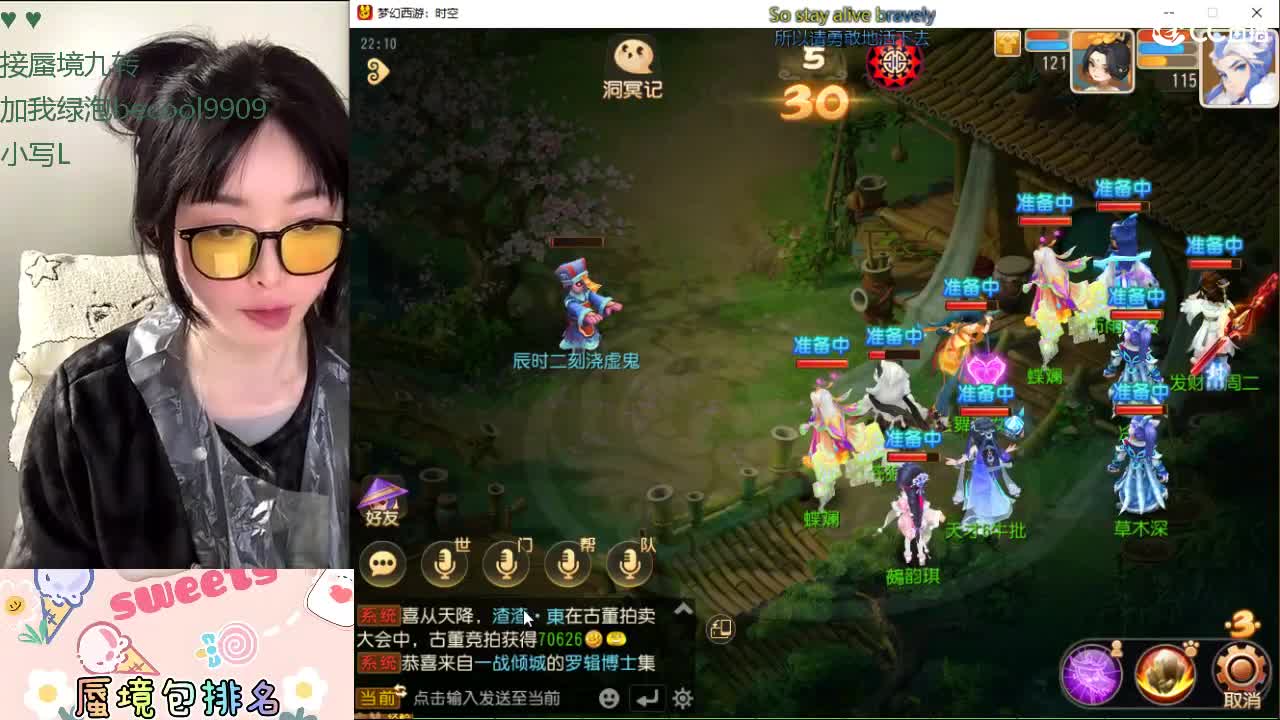 接九转蜃境托管 第6段