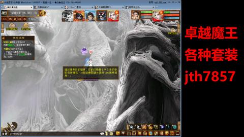 魔王 套装 灵修