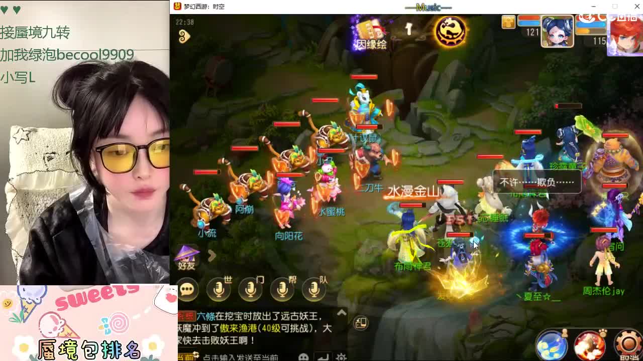 接九转蜃境托管 第7段