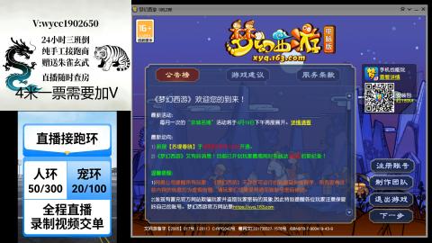 接全区跑商跑环