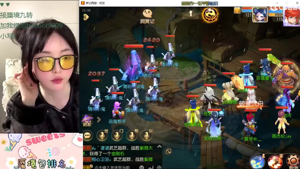 接九转蜃境托管 第8段