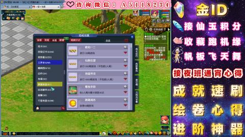 ●成就●积分●心得●进阶●金ID