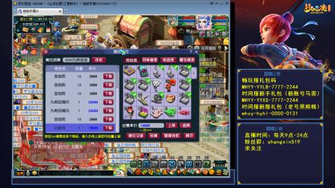 江南野外 听歌直播间  #24~