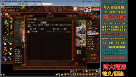 阿凯搭配装备中